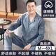 雅鹿男士睡衣男夏季春秋款長袖長褲全大碼中老年人爸爸家居服套 NSWR-9916淡雅紳士 XL 【125-150斤】