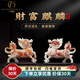廣贊萊財(cái)富麒麟擺件一對(duì)玉石客廳玄關(guān)辦公室酒柜裝飾品喬遷開(kāi)業(yè)禮物 財(cái)富麒麟聚財(cái)平安一對(duì)