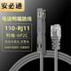 安必通電話鴨嘴跳線RJ45-110轉(zhuǎn)RJ11水晶頭轉(zhuǎn)鴨嘴頭 工程級2芯電話線轉(zhuǎn)網(wǎng)頭4芯語音電話配線架跳線 110-RJ11（2芯灰色-注塑型） 1米
