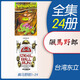 現貨 漫畫(huà) JOJO的奇妙冒險 part7 飆馬野郎 1-24完 臺版漫畫(huà)書(shū) 荒木飛呂彥 東立出版 繁體中文 喬喬 第七部 日本動(dòng)漫小說(shuō)正版書(shū)籍
