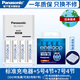 松下（Panasonic） 充電電池套裝5號7號愛樂普大容量五號三洋通用數(shù)碼相機話筒玩具AA鎳氫電池 充電器+5號4節(jié)+7號4節(jié)
