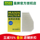 曼牌濾清器（MANNFILTER）原廠外置空調(diào)濾芯格清器大眾奧迪保時(shí)捷賓利汽車保養(yǎng)專用外置 奧迪A6L C6 05-11款（外置）