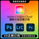 Adobe正版激活Creative Cloud 2026全家桶軟件photoshop攝影計劃Ps Ai Pr Ae LrC官方訂閱Acrobat Pro年費 攝影計劃 一年