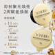 養(yǎng)生堂雪融瑩潤(rùn)夜間煥活面膜5g 維穩(wěn)修護(hù)保濕抗皺