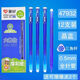 愛(ài)好可擦筆晶藍小學(xué)生熱可擦中性筆0.5mm黑色摩易擦大容量全針管 12支晶藍大容量可擦筆+橡皮2個(gè) 愛(ài)好47932 0.5mm