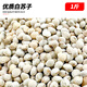 深深寵蘇子鳥食新白蘇子鳥糧鸚鵡玉鳥黃雀薄皮軟蘇子 500g 優(yōu)質(zhì)白蘇子