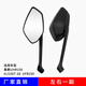 UHFR適用豪爵uhr150后視鏡配件HJ150T-28/UFR150摩托倒車(chē)鏡廠家直銷(xiāo) UHR150后視鏡一副