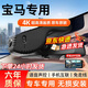 昌凌云寶馬行車(chē)記錄儀免走線(xiàn)1系2系3系5系7系 x1x3x4x5x6x7專(zhuān)車(chē)專(zhuān)用