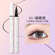 xixi白桿彩色眼線(xiàn)筆防水不易暈染持久顯色極細學(xué)生初學(xué)者臥蠶筆 01# 甜酷黑