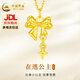 中國黃金（CHINA GOLD）黃金吊墜足金在逃公主蝴蝶結星星項鏈生日七夕節(jié)禮物送女友 【約0.45g】送925鏈