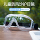 mark story兒童護(hù)目鏡防霧眼鏡戶外防護(hù)風(fēng)鏡小孩打水仗眼睛防花粉防灰塵煙花 白色【3-13歲】