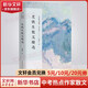 中考熱點(diǎn)作家 名家散文典藏彩插版 史鐵生散文精選