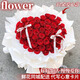 瑣拉情人節鮮花速遞玫瑰花束求婚生日禮物送女友全國同城花店配送 52朵紅玫瑰心形新款花束