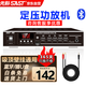 先科（SAST）ST-603大功率藍(lán)牙定壓功放機(jī)公共廣播放大器吸頂音響壁掛喇叭專用家庭影院組合功放 黑色
