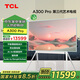 TCL第三代藝術(shù)電視 75A300 Pro 75英寸 平板薄畫(huà)框 自由移動(dòng) Ai Art創(chuàng)作 Audio by Bang &  Olufsen