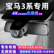 潤華年2025款寶馬3系行車記錄儀330325320專用原廠免走線超高清前后雙錄 標(biāo)清(單前鏡頭)1080P+64G內(nèi)存卡 黑色 2025款330尊享型專用