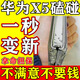 華為x5手機邊框磕碰修復掉漆劃痕液拋光膏打磨神器蘋(píng)果磨損補漆筆 銀色補漆筆+修復膏 組合裝見(jiàn)效快