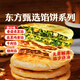 東方甄選餡餅系列早餐速凍食品方便速食牛肉豬肉韭菜雞蛋香菇青菜餡半成品 2袋 韭菜雞蛋*2 （500g/袋）