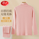 浪莎保暖內衣女中領(lǐng)無(wú)縫美體內衣修身顯瘦打底親膚春秋冬季2025新款 粉色 M （155-165）