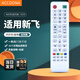 Accoona適用于新飛液晶電視遙控器智能網(wǎng)絡(luò )電視遙控全系列通用遙控板