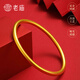老廟黃金手鐲足金古法實心傳承素圈鐲子生日節(jié)日禮物送女友老婆自戴款 【實心】58#：約25g