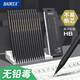 寶克（BAOKE）PL1713 黑木書寫鉛筆 六角筆桿無鉛毒不易斷HB鉛筆小學(xué)生練字書寫鉛筆 10支/盒
