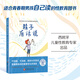 首發(fā)  精子有話(huà)說(shuō)（詳細講述男孩第一性征的發(fā)育及注意事項，適合青春期男孩自主閱讀的性教育圖書(shū)）