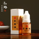 弘梅 印泥油10g 書(shū)畫(huà)印泥專(zhuān)用蓖麻籽油 文房四寶篆刻拓印用品