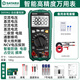 世達SATA萬用表數(shù)字高精度全自動萬能表智能防燒電工電子電容表D05962