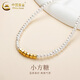 中國黃金（CHINA GOLD）黃金項鏈女淡水珍珠小方糖吊墜首飾新年實(shí)用生日禮物送女友媽媽 刻字/賀卡*足金小米珠項鏈約0.4g【6顆小方糖】