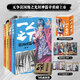 【親簽版/普通版可選】一人之下漫畫 全套17冊 異人之下漫畫書羅天大醮篇+碧游村篇 單本套裝可選 正版米二著異人之下電影電視劇同名動漫原著人 一人之下碧游村篇下全4冊 259-323話