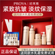 珀萊雅（PROYA）水乳套裝緊致抗皺護膚品化妝品淡紋保濕母親節(jié)禮盒送媽媽禮物官方 店長推薦：潔水乳霜精華眼霜