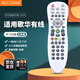 Accoona適用于北京歌華有線(xiàn)數字廣電網(wǎng)絡(luò )智能電視高清互動(dòng)機頂盒子遙控器遙控板通用 免設置直接使用
