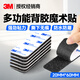 魔術(shù)貼 自粘式強(qiáng)力背膠家車兩用子母扣耐高溫腳墊固定貼 20*60mm