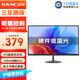 SANC盛色 24.5英寸顯示器 硬件低藍(lán)光 100Hz IPS面板 廣色域不閃屏可壁掛 電腦辦公顯示屏OF25