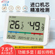 興智連電子溫濕度計(jì)室內(nèi)家用高精度帶鬧鐘日期嬰兒房壁掛溫度計(jì)溫濕度表