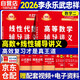 新版2026考研數(shù)學(xué) 武忠祥 李永樂(lè) 輔導(dǎo)講義【 高數(shù)+線性】（數(shù)學(xué)二） 可搭李永樂(lè)武忠祥張宇基礎(chǔ)30講強(qiáng)化