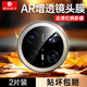 第一衛(wèi) DIVI【AR增透鏡頭膜 2片】適用華為mate70pro鏡頭膜Mate70pro+/優(yōu)享版手機(jī)鏡頭膜全屏防摔防刮鋼化膜