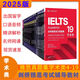 2025款劍橋雅思真題4-19/20雅思全套雅思真題全套4-20送音頻PDF精 雅思真題4-19(學(xué)術(shù)類)16本 雅思真題4-19(學(xué)術(shù)類)16本