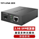 普聯(lián)（TP-LINK）2.5G SFP光纖收發(fā)器 單模多模雙纖LC光電轉(zhuǎn)換器 TL-FC413F （不含光模塊）