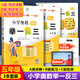 2025版小學(xué)奧數(shù)舉一反三 一年級(jí)二年級(jí)三年級(jí)四五六年級(jí)A版B版奧數(shù)教程思維專(zhuān)項(xiàng)訓(xùn)練數(shù)學(xué)奧數(shù)題 五年級(jí)A版+B版+達(dá)標(biāo)卷