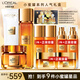 歐萊雅（LOREAL）花蜜膠原水乳小蜜罐化妝護(hù)膚品全套套裝洗面奶金致臻顏禮物禮盒 禮盒9件套：膠原潔面水乳霜