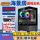3060獨顯主機組裝臺式辦公電腦聯(lián)想華碩主板臺式機多開(kāi)游戲電競整 套餐七 10核20+64G+1TB+5700 8G 單主機