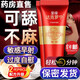 呈綠達(dá)克羅寧軟膏官方店旗艦官方正品外用凝膠1g早泄龜頭敏感男用鹽酸延時(shí)噴劑 黑金加強(qiáng)款適合20歲-40歲 香港笛夢(mèng)假一賠三【認(rèn)準(zhǔn)官方正品】可舔不麻