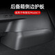 愛(ài)源尚適用于特斯拉ModelY后備箱兩側(cè)邊防護(hù)板絨毛面護(hù)角內(nèi)保護(hù)改裝配件 MY后備箱兩側(cè)防護(hù)板（2件套）