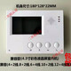 competition競爭進(jìn)禎可視門(mén)鈴MT392C室內電話(huà)對講機兼容通用320C RAR153-H兼容8+2/6+4/12+4