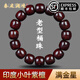秦庭瀾境 QINTINLANJIN小葉紫檀桶珠手串檀香木滿(mǎn)金星印度正品藏式老型珠盤(pán)玩文玩佛珠男 13×14mm*16顆大滿(mǎn)金星包漿桶珠