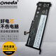 ONEDA 適用 聯(lián)想 Legion 拯救者 Y7000 R7000 2020H L19C4PC0 筆記本電池 電腦內置電池 L19C4PC0