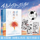 【官方正版】白色橄欖樹(shù)全套小說(shuō)全兩冊(cè)白色的橄欖樹(shù)實(shí)體書(shū)番外玖月晞?dòng)H愛(ài)的阿基米德青春校園晉江言情愛(ài)情甜寵小說(shuō)女生系列書(shū)籍 白色橄欖樹(shù)