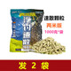 化氏（HUA）速散顆粒一米版兩米版1000克水庫池塘鯉魚(yú)草魚(yú)顆粒窩料 1000克速散顆粒（兩米版）X 2袋